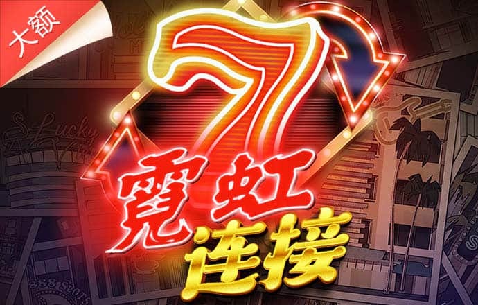 吃肉大战